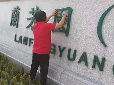 辦公室保潔的范圍包括主要有哪些內(nèi)容 辦公室保潔的范圍包括主要有哪些內(nèi)容