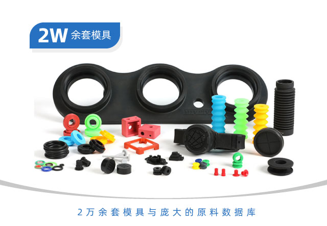 密封件模壓硫化解密？